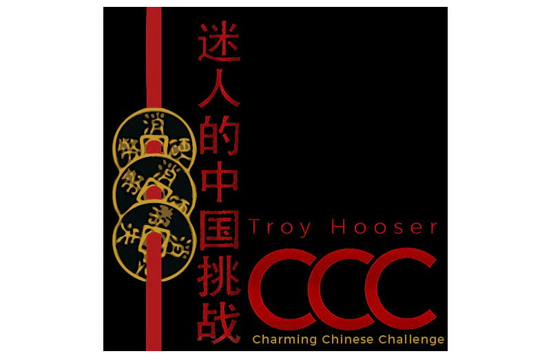 Troy Hooser - Charming Chinese Challenge - review